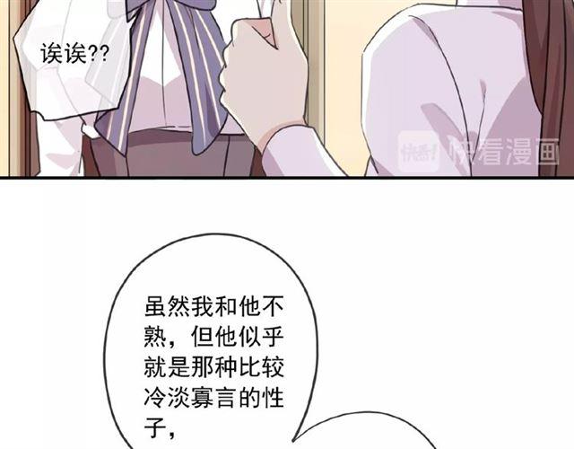 守护篇 第27话 心动了！111