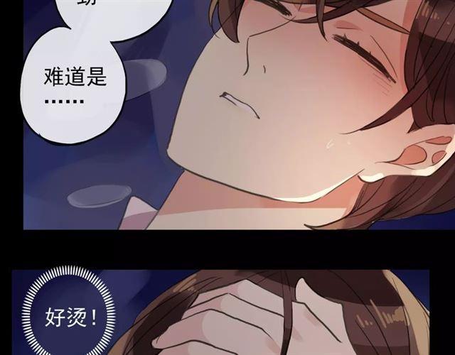 誓约篇 第7话 你要干嘛？40