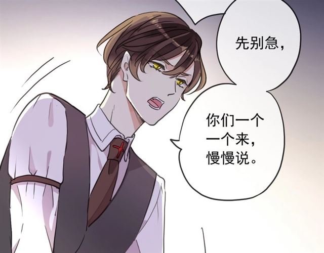 守护篇 第45话 贴心哥哥9
