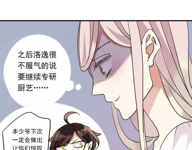 第61话 亲爱的生日快乐55
