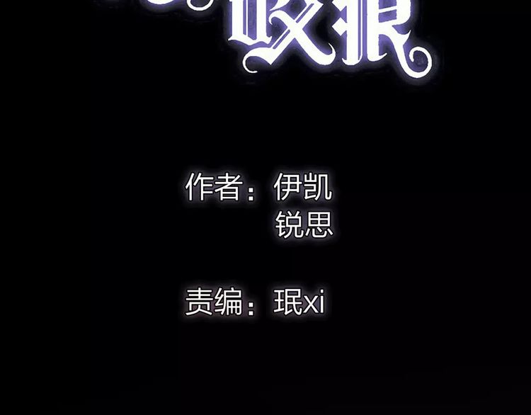 誓约篇 第8话 再次心动4