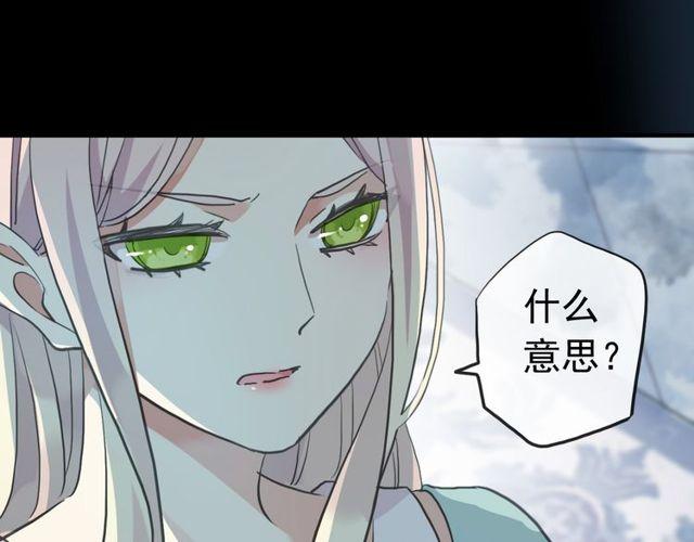 誓约篇 第37话 无法回应的心35