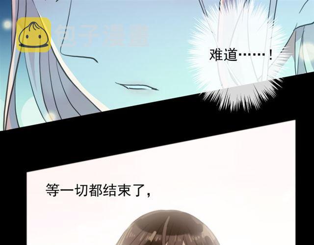 誓约篇 第55话 爱与和平178