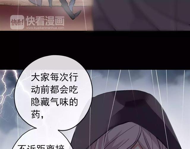 誓约篇 第5话 神秘女巫59