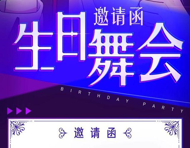 我的生日不能没有你2