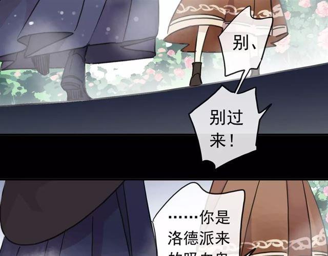 第64话 至亲与挚爱的抉择10