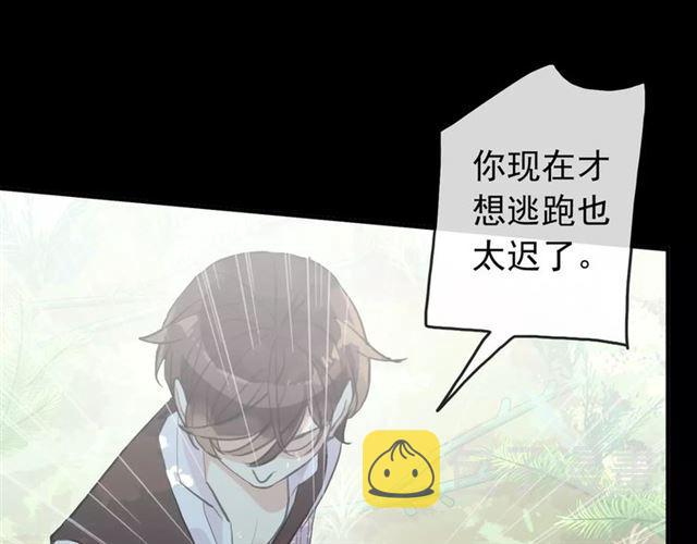 誓约篇 第9话 你会付出代价！26