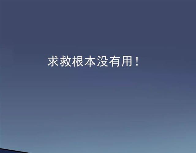 第3话 只有我可以~12