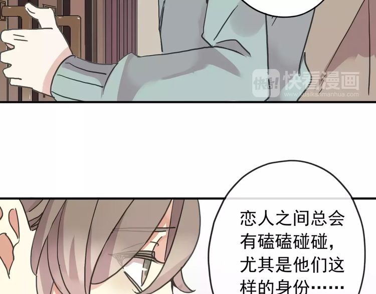 第57话 还是在意着你…55