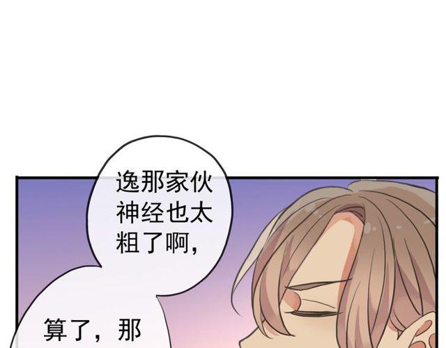 誓约篇 第33话 浪漫宣誓85