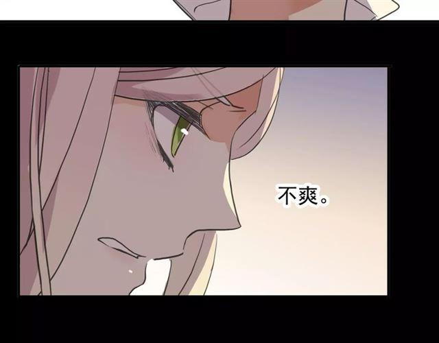 誓约篇 第7话 你要干嘛？80