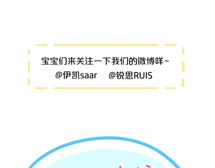 誓约篇 第51话 我只要你负责99