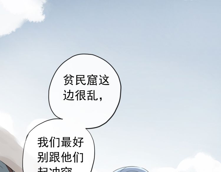 誓约篇 第30话 霸道老公登场7