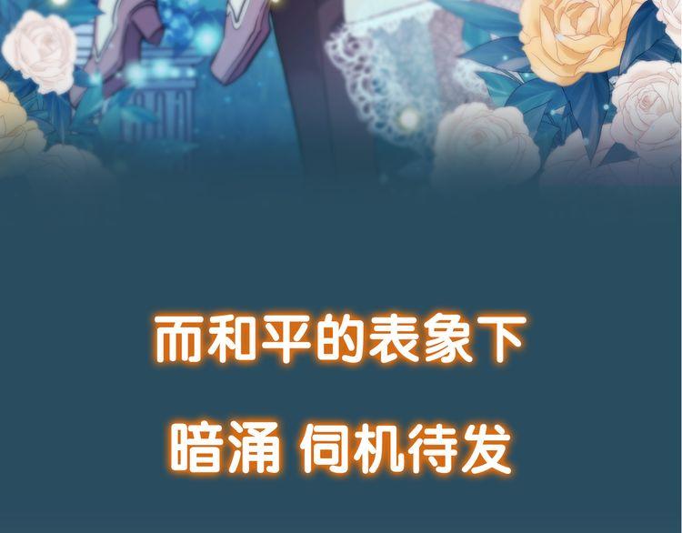 第三季 剧情序章25