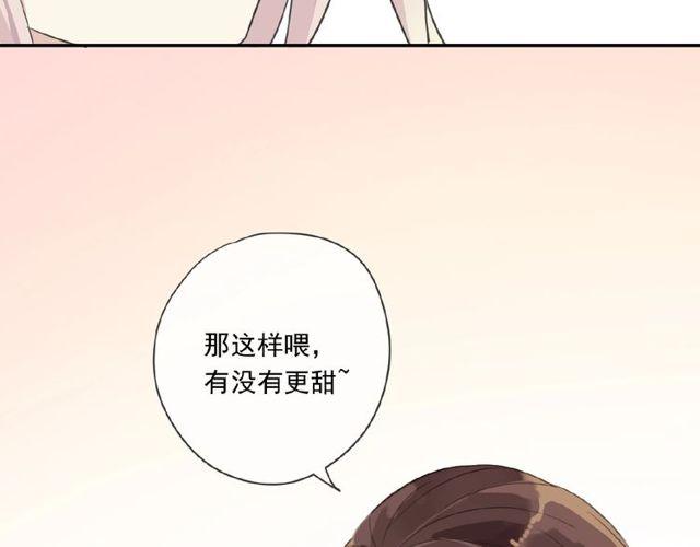 番外篇：学院祭的超甜投喂54