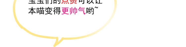 誓约篇 第30话 霸道老公登场131