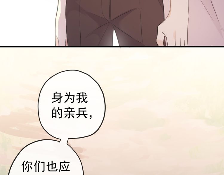 誓约篇 第33话 浪漫宣誓58