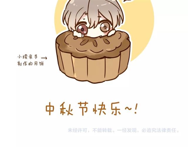 守护篇 第42话 请依赖我~117