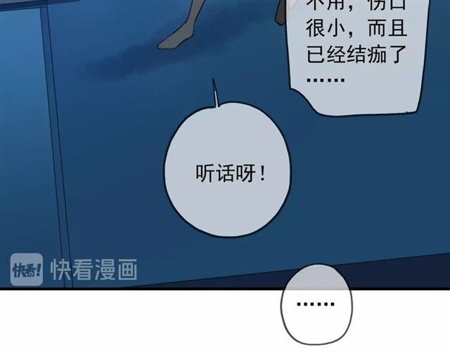 守护篇 第42话 请依赖我~48