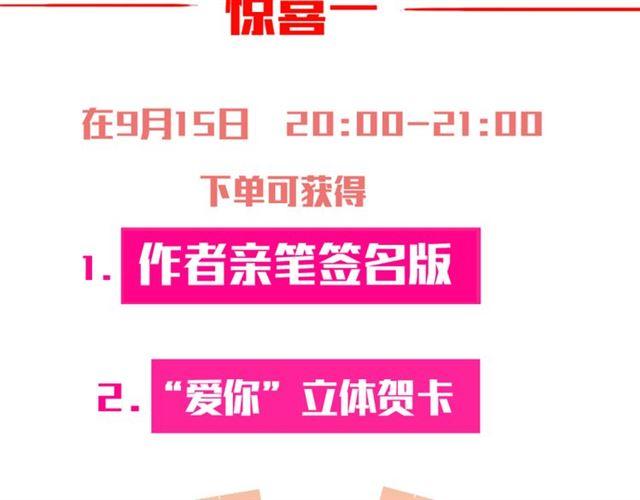 《甜美的咬痕》预售啦！26