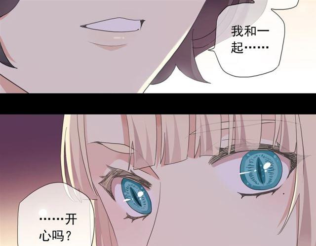 番外一 咬耳朵~?86