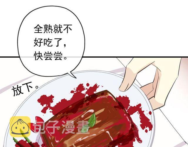番外 因你心急啊10