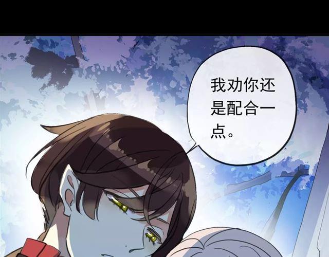 誓约篇 第3话 你到底想我怎样78