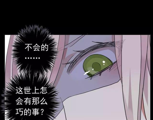 第64话 至亲与挚爱的抉择20