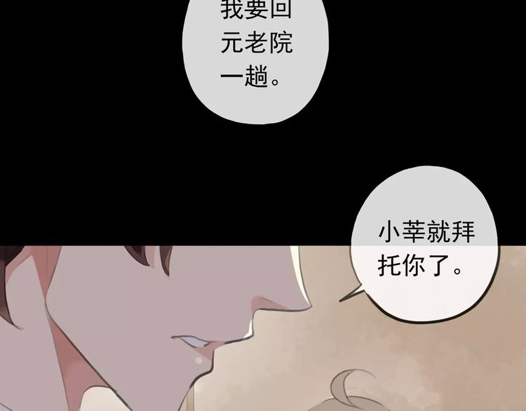 誓约篇 第18话 彼此的抉择43