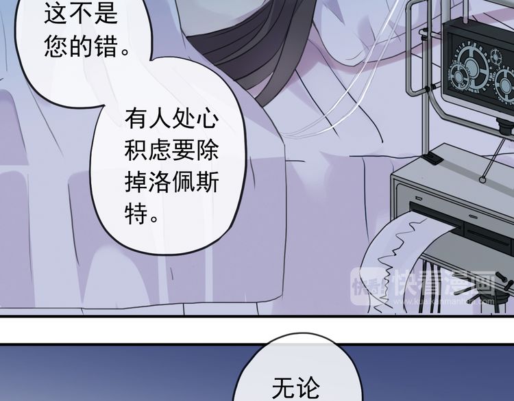 誓约篇 第46话 托付给我吧116