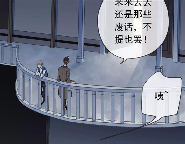 第3话 只有我可以~36
