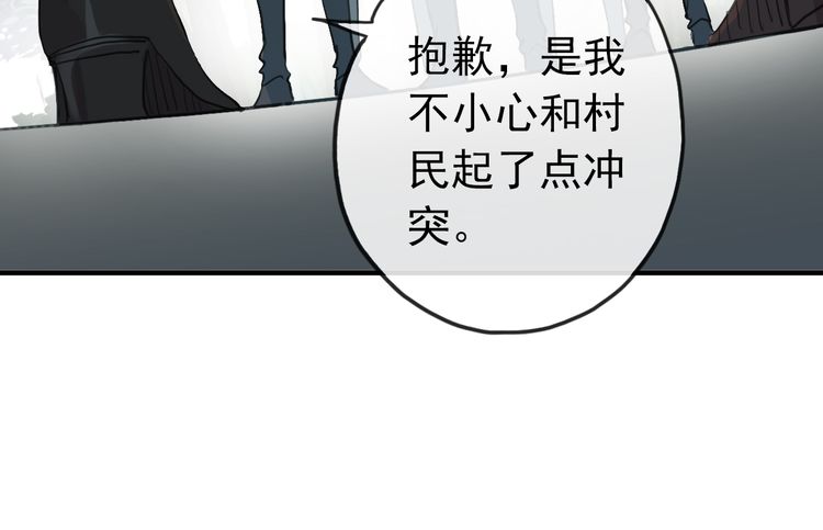 誓约篇 第31话 护驾来迟！25