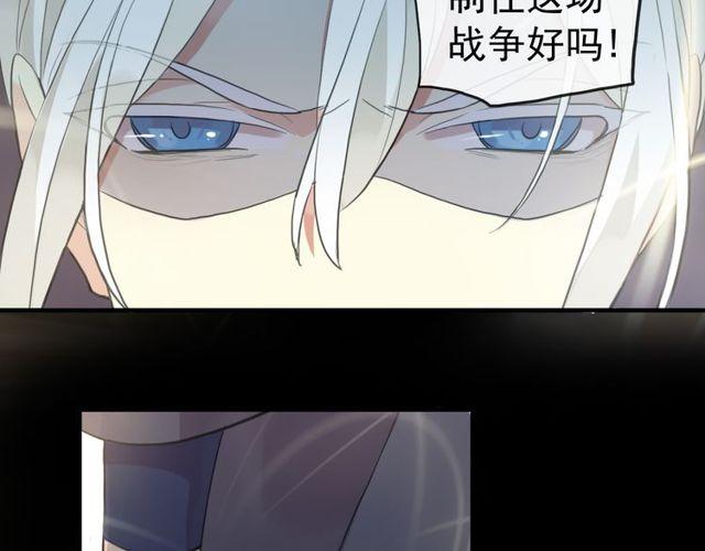 誓约篇 第40话 以爱为名125