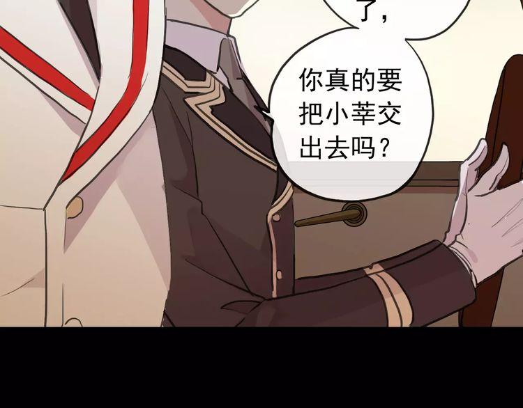 誓约篇 第13话 交出人质50