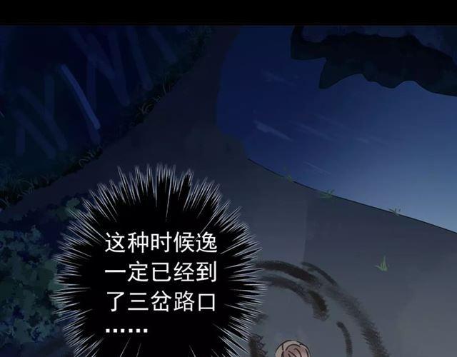 第66话 悲痛的心14