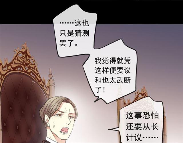 誓约篇 第50话 逸的魅力110