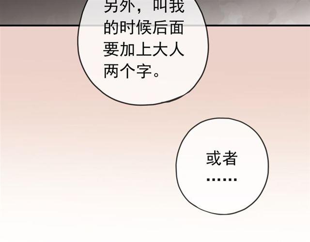 第14话 主人？29