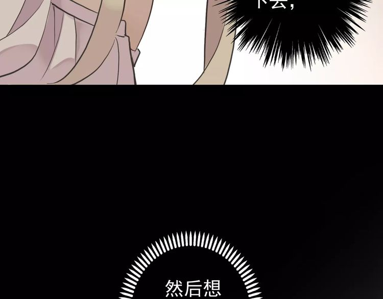 誓约篇 第11话 我在意那句话50