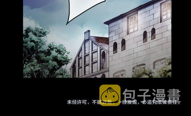誓约篇 第34话 埋伏！122