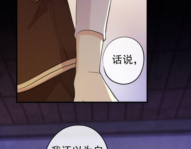 誓约篇 第29话 危机四伏！29