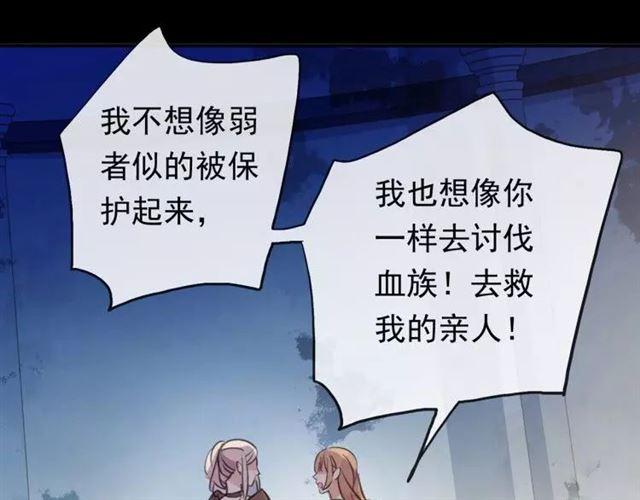 誓约篇 第1话 假面舞会66