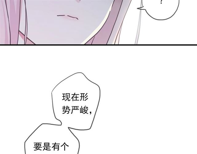 守护篇 第47话 紧紧揪住的心18