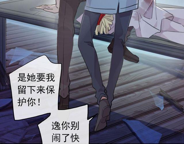 誓约篇 第29话 危机四伏！122