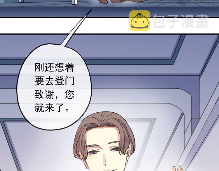 誓约篇 第46话 托付给我吧105