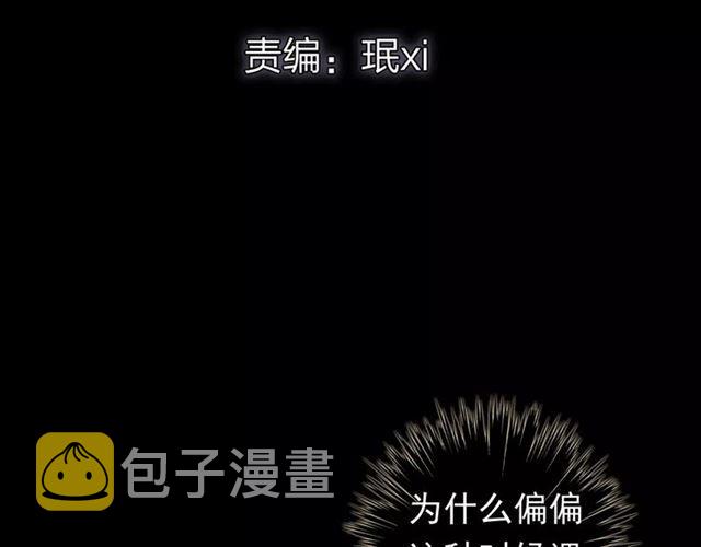 誓约篇 第3话 你到底想我怎样6