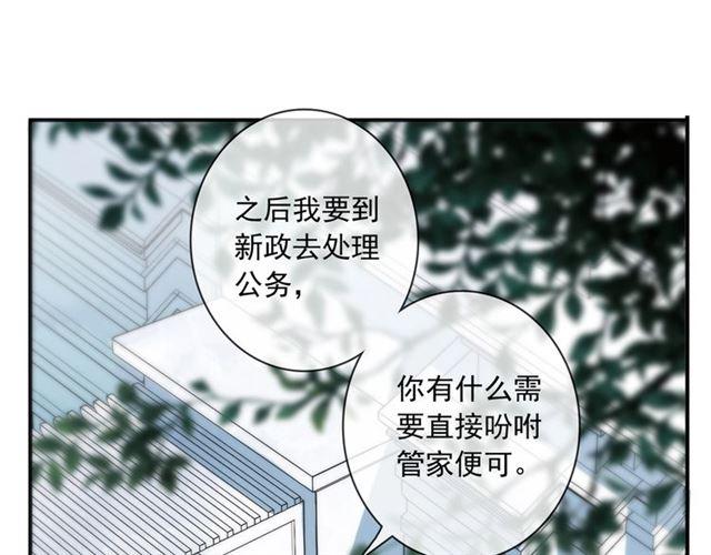 守护篇 第36话 有你才会好79