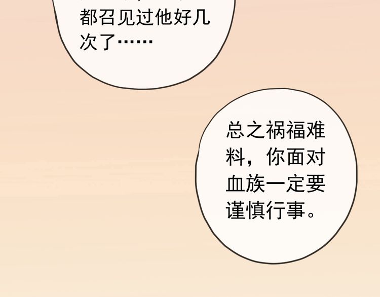 第14话 主人？17