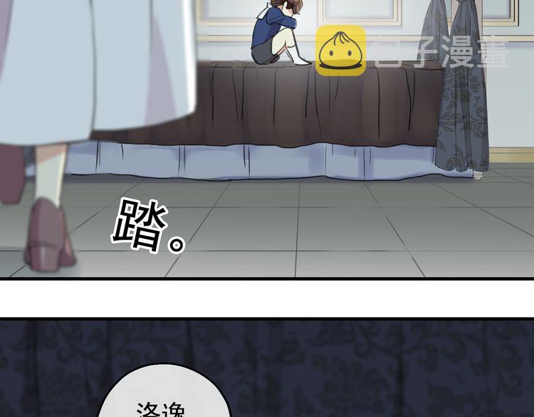 誓约篇 第44话 兄长的守护53