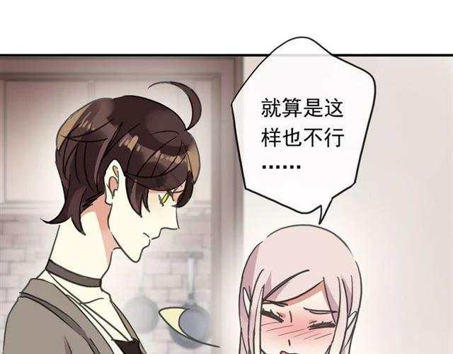 第61话 亲爱的生日快乐80