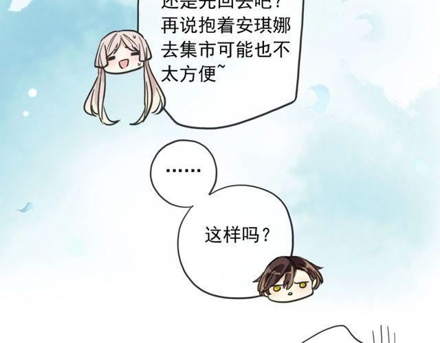 守护篇 第60话 甜美的守护159